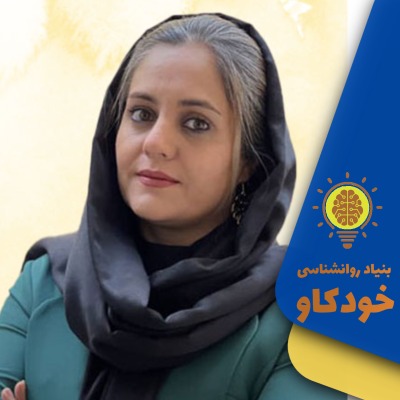 سیده زهرا انجام