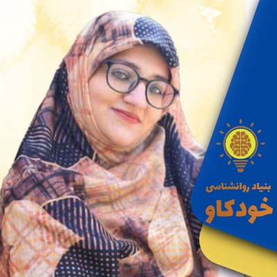 فاطمه بلورچی زاده