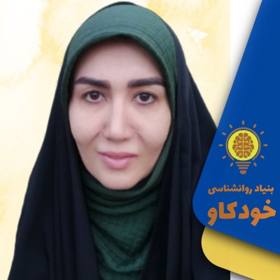 مریم کوهپایه ایها