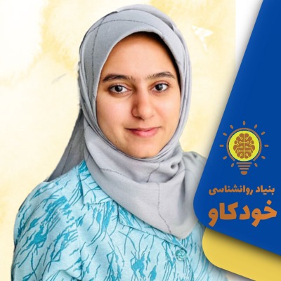 محدثه نیکبخت