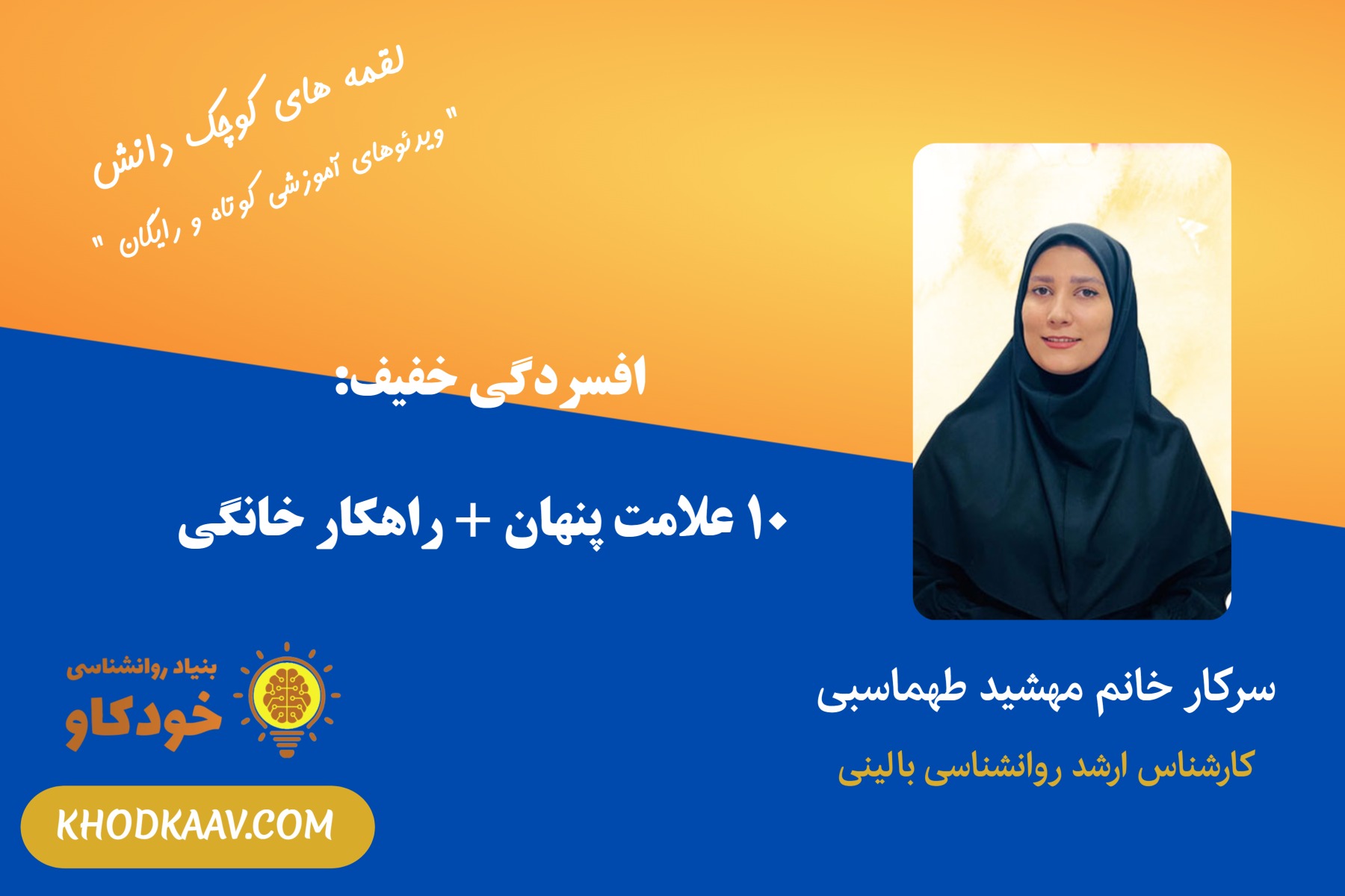 افسردگی خفیف : علامتهای پنهان + راهکارهای خانگی